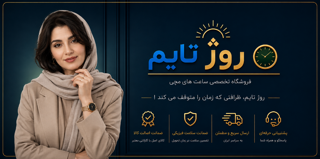 خرید ساعت مچی زنانه